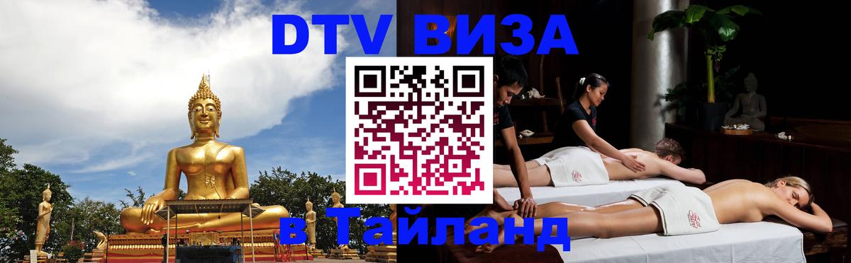 Сколько стоит DTV виза — актуальные цены, оформление даже без документов - 